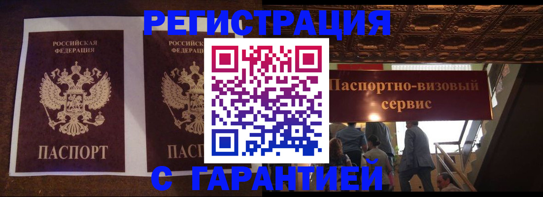 прописка иностранных граждан в Кизилюрте