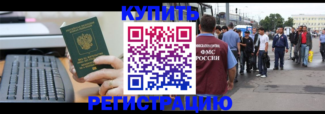 временная регистрация гарантия в Кизилюрте