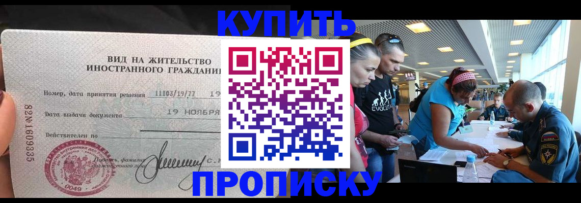 временная регистрация 2025 в Кизилюрте