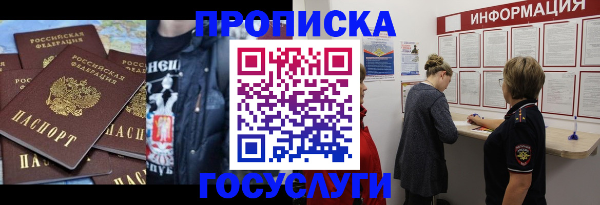 временная регистрация адрес в Кизилюрте